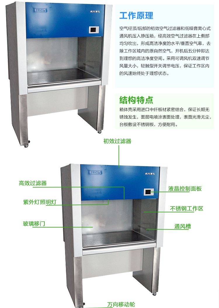 超凈工作臺(tái)哪個(gè)品牌好？